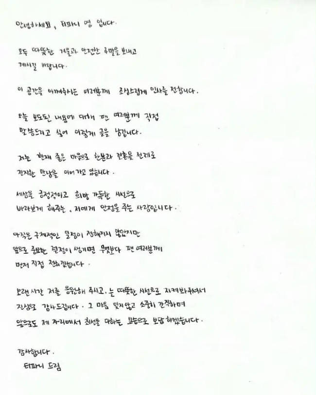 少女时代Tiffany回应恋情!称与卞耀汉真挚交往中