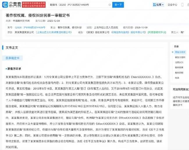 丝芭告状状称鞠婧祎合约至2033年 女方发声明反驳