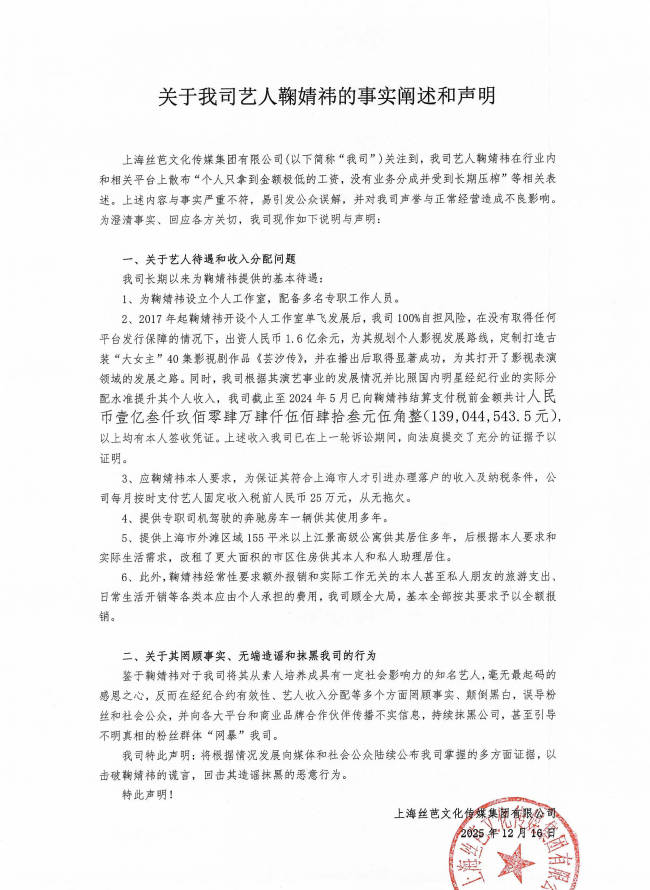 丝芭传媒转发律师声明两问鞠婧祎!称其玩文字游戏