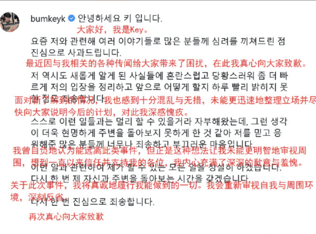 SHINee成员Key承认接受非法治疗 宣布暂停所有活动