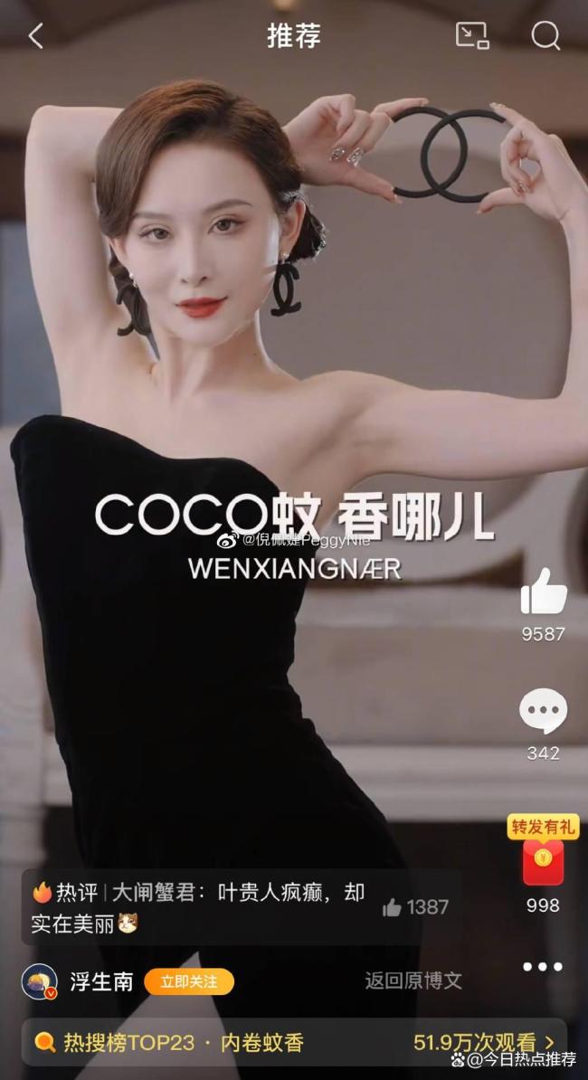 徐冬冬再现经典当作 椰树椰汁pose再引热议