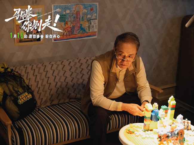 电影《马腾你别走》曝光“祝你牛”版预告 林更新李幼斌组团勇闯人生“新地图”