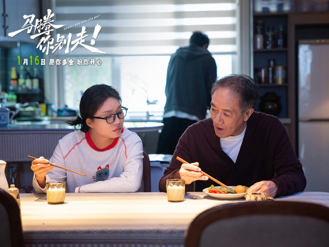 电影《马腾你别走》曝光“祝你牛”版预告 林更新李幼斌组团勇闯人生“新地图”