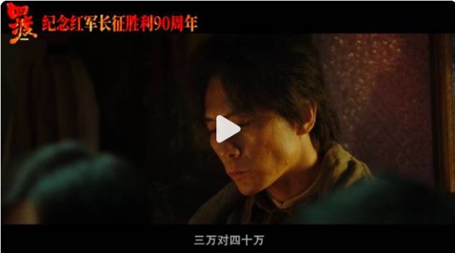 电影《四渡》官宣定档2026 重现四渡赤水军事古迹