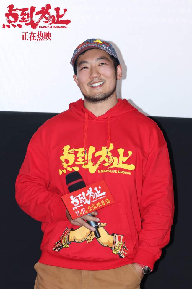 电影《点到为止》北京首映礼欢笑不断 爆笑贺岁合家欢喜剧今日正式上映