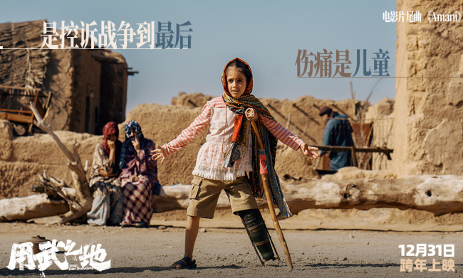 《用武之地》Beyond片尾曲获感动无数 点映口碑获赞真实细节引共鸣