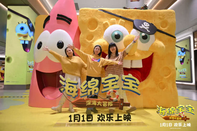 《海绵宝宝:深海大冒险》北京首映 点亮快乐发光球仪式拉满迎新年