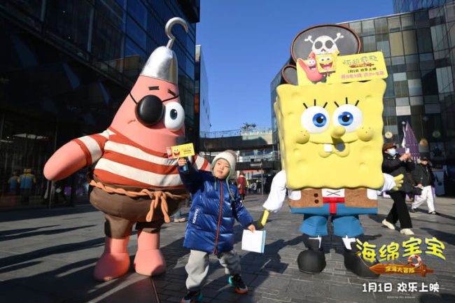 《海绵宝宝:深海大冒险》北京首映 点亮快乐发光球仪式拉满迎新年
