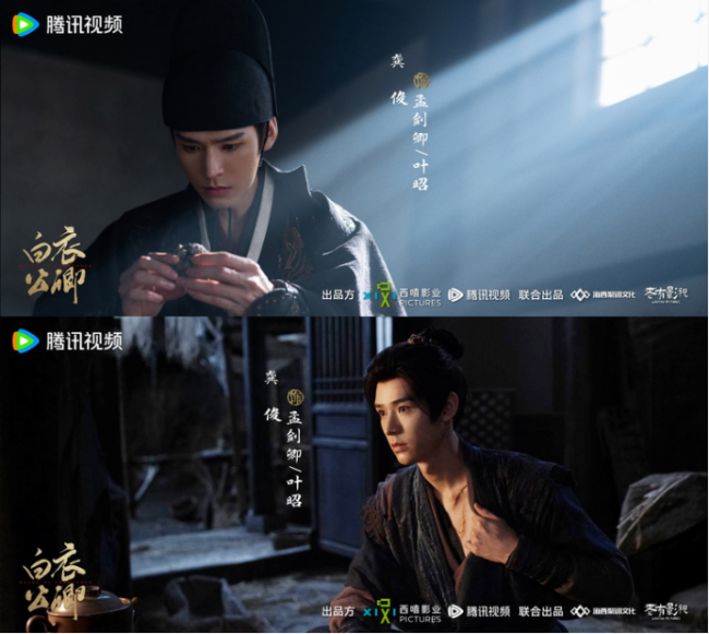 《白衣公卿》官宣殺青 龔俊領銜演繹熱血複仇新武俠