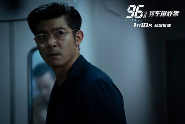 犯罪电影《96分钟：列车爆炸案》点映开启 生死时速引爆心理博弈