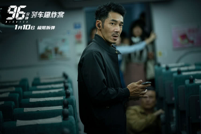 犯罪电影《96分钟：列车爆炸案》点映开启 生死时速引爆心理博弈