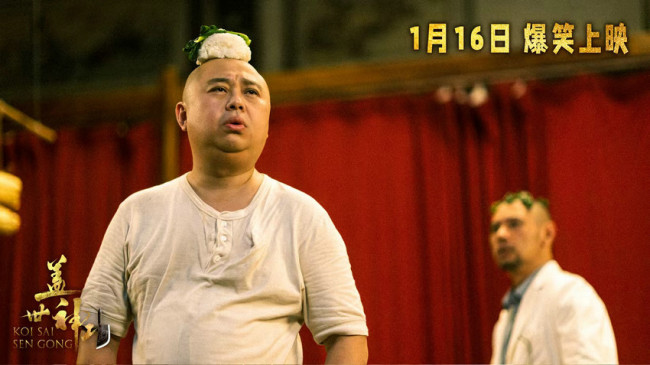 电影《盖世神功》定档1.16，林雪钟骏儿罗家英领衔开年欢笑盛宴