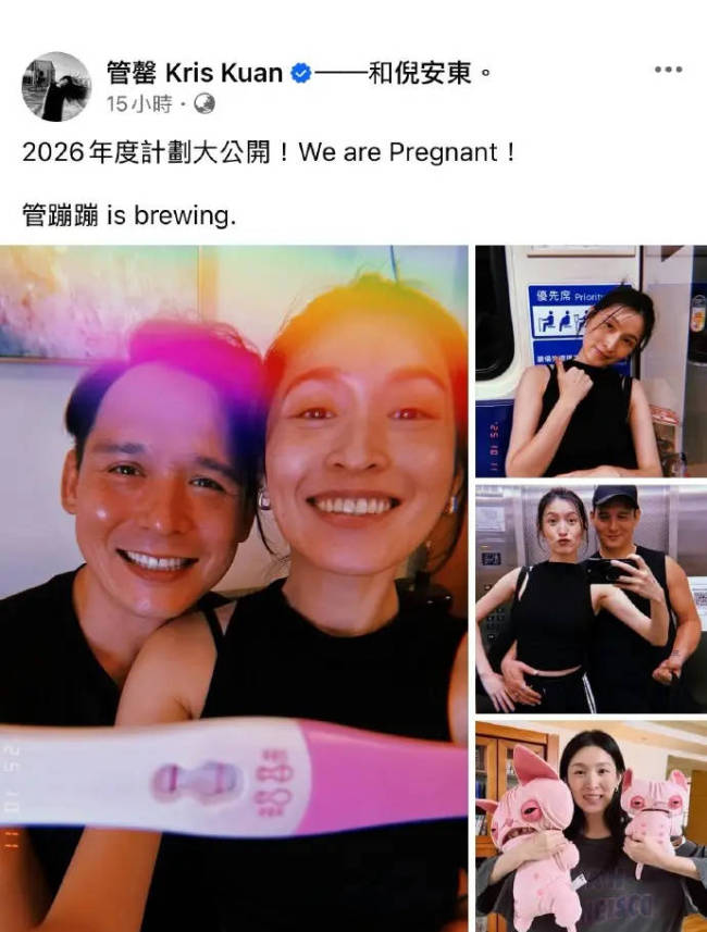 倪安东管罄官宣怀二胎！曾因婚外情被原配告状