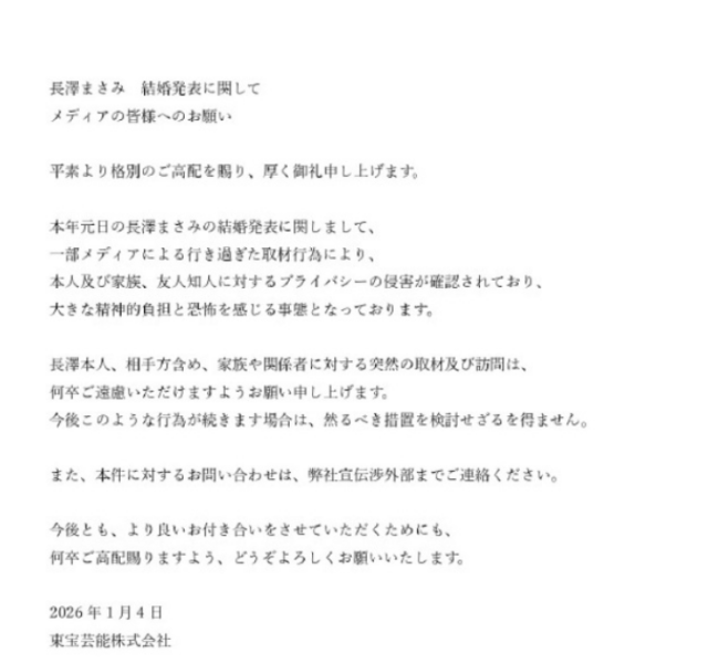 从国民女友到乞助发声 长泽雅好意思发文称遭过度采访