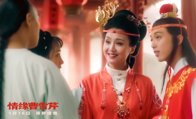 电影《情缘曹雪芹》发布终极海报与预告，1月16日全国深情上映