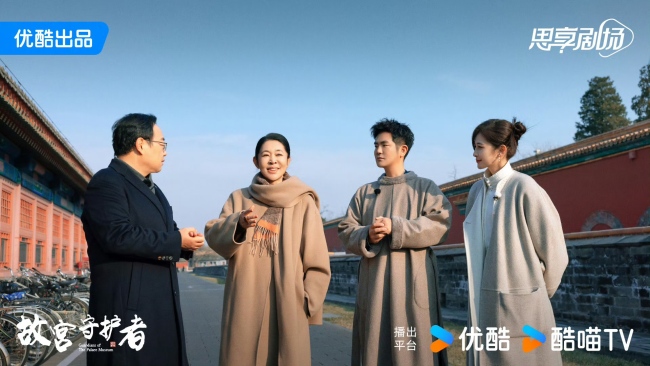 故宫博物院建院百年特别节目《故宫守护者》收官：一场文化守护的精神传递