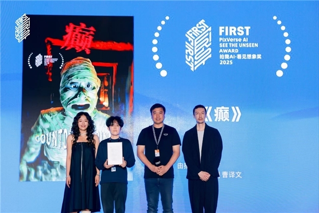 AI×短剧创作破界！拍我AI助力FIRST&小红书红镜短剧《贪吃蛇》AI创作，探索竖屏影像新范式