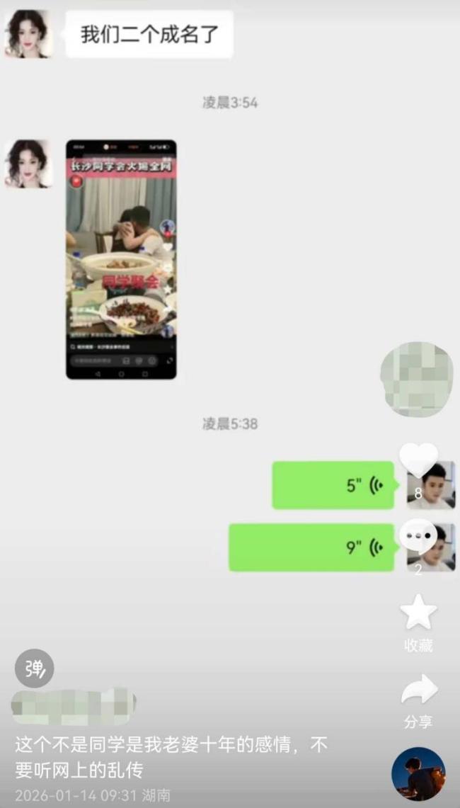 网传一双男女同学约会看成亲密 官方辟谣夫妻干系