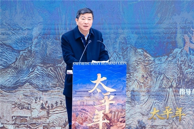 颂千载吴越风华 启全球传播新篇 首要历史题材剧《太平年》全球登程发布会在杭举行