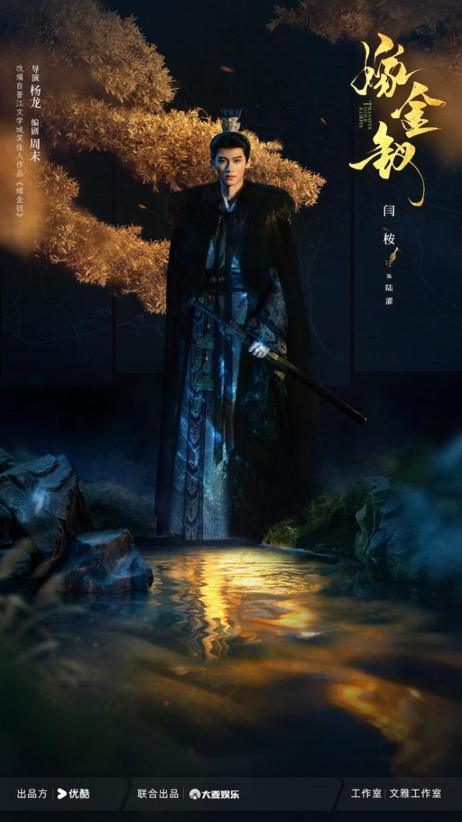 《嫁金钗》全阵容官宣 田曦薇闫桉替嫁斗爱张力拉满