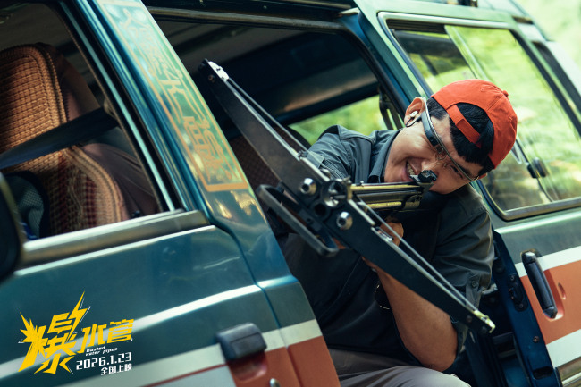 今日上映，年前爆笑！神经喜剧《爆水管》曝“精神状态遥遥领先”喜剧特辑