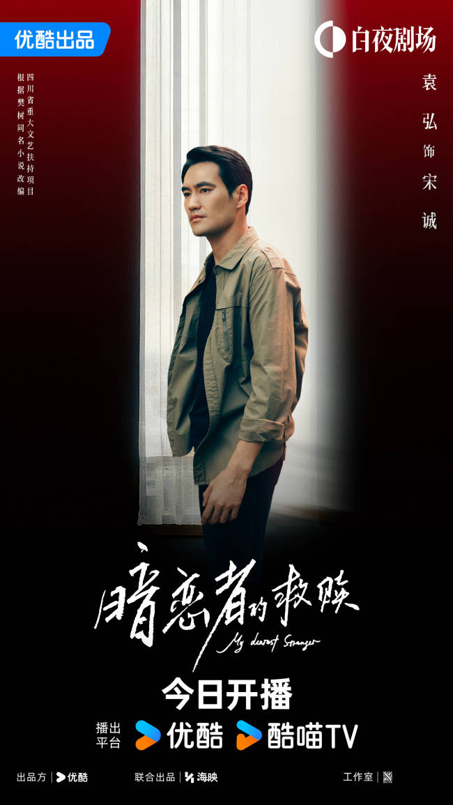 《暗恋者的救赎》开播 王珞丹袁弘黄宗泽蒋欣开启高端假面真心局