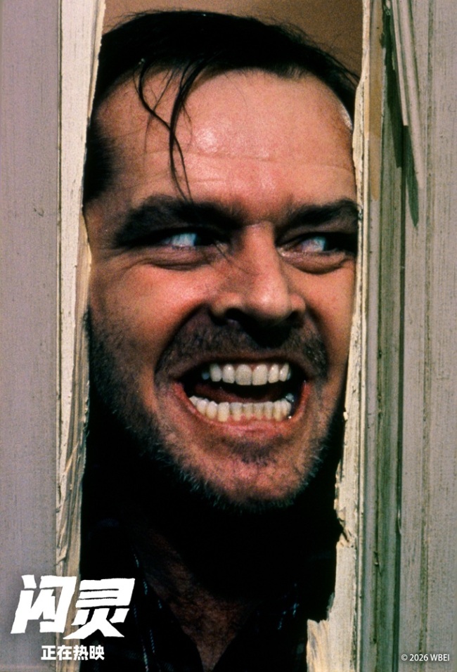 4K修复版《闪灵》上映 来感受前所未有的心理惊悚