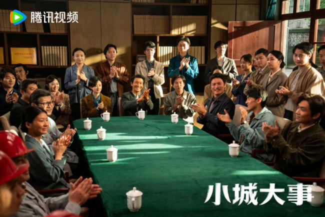 电视剧《小城大事》收官 热血养“城”理想终会照进现实