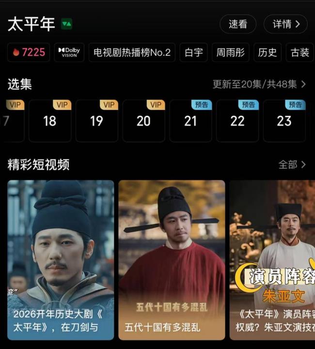 太平年停更 因编排调养暂停更新