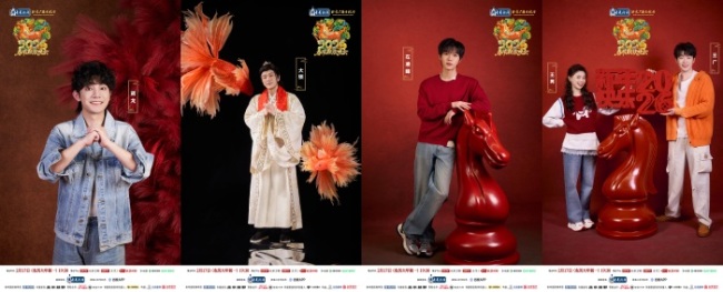 吉马开新岁，华宴聚群星，2026年北京台春晚全阵容官宣