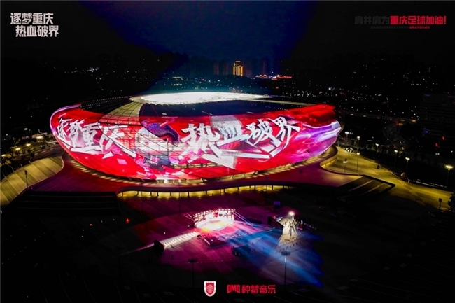 种梦音乐D.M.G与重庆铜梁龙足球俱乐部达成战略合作,潮流文化跨界赋能!