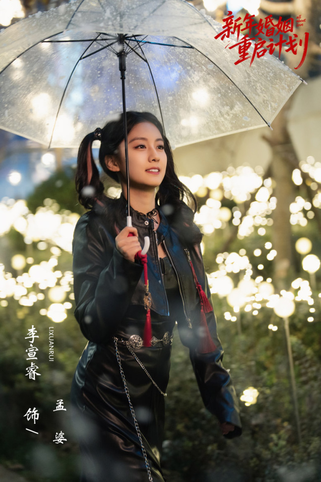 《新年婚姻重启计划》情人节开播 开启治愈寻爱之旅