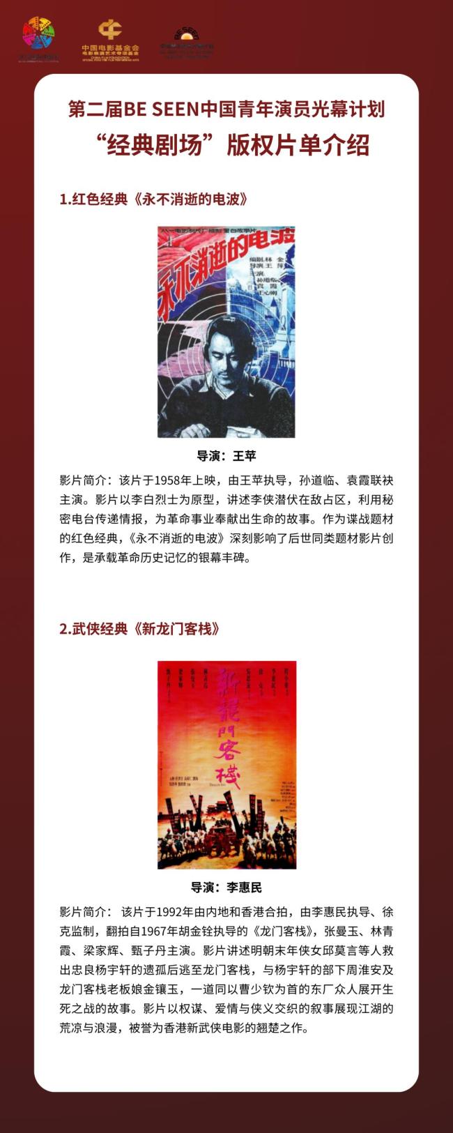 电波永不消逝,客栈重开新程,光幕计划2026项目招募开启