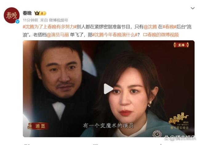 马丽单飞了 沈腾怎样办 春晚后台的和煦伏笔