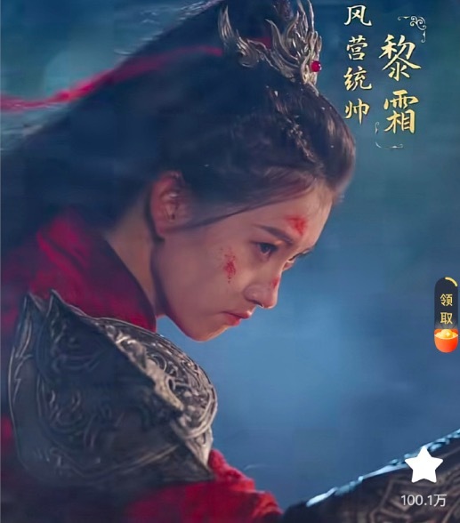 郭宇欣《与晋长安》有爆剧标签 收藏量突破100万