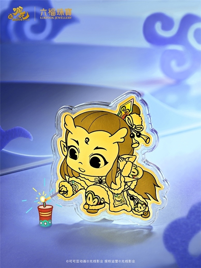 六福珠宝携手电影「哪吒之魔童闹海」再添开年新作 国潮新章贺新岁