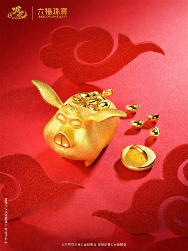 六福珠宝携手电影「哪吒之魔童闹海」再添开年新作 国潮新章贺新岁