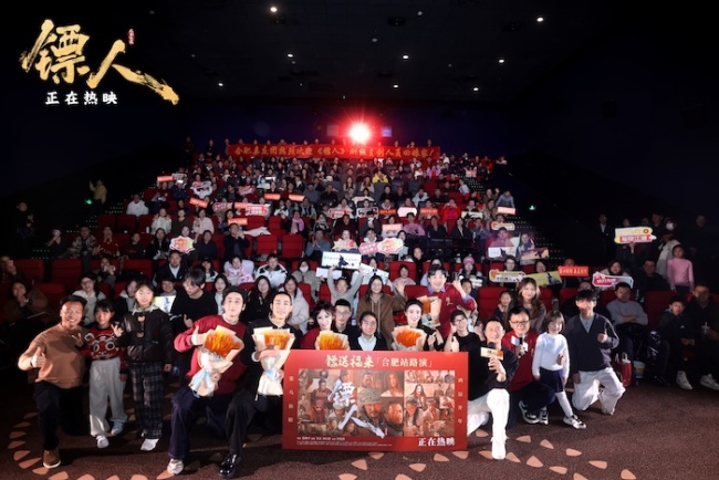 燃爽欢聚合肥!高口碑武侠动作大片《镖人》路演热情高涨