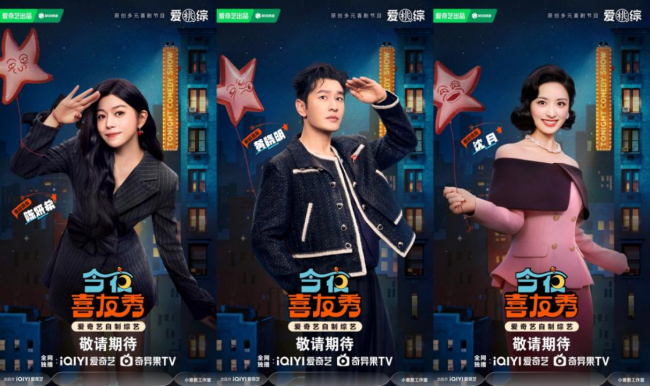 大张伟音乐秀出梗无瓶颈！《今夜喜友秀》以多元喜剧打造纯粹快乐