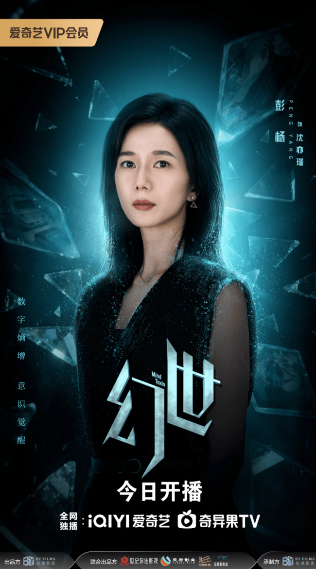 软科幻悬疑剧《幻世》今日开播 四大乐园开启意识陷阱