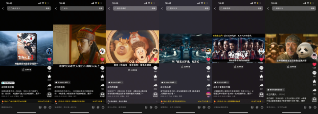 快乐满分在线！抖音「新春观影计划」助力春节观影体验