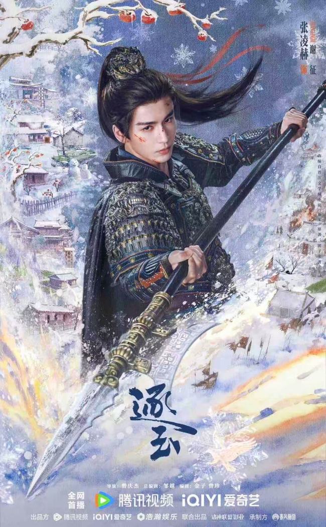 《逐玉》高甜开播 张凌赫田曦薇演绎“先婚后爱”宿命爱恋