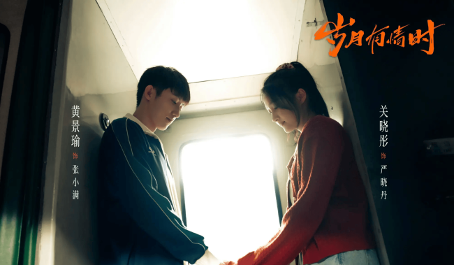 《岁月有情时》制片人回应内容争议:我们是群像戏