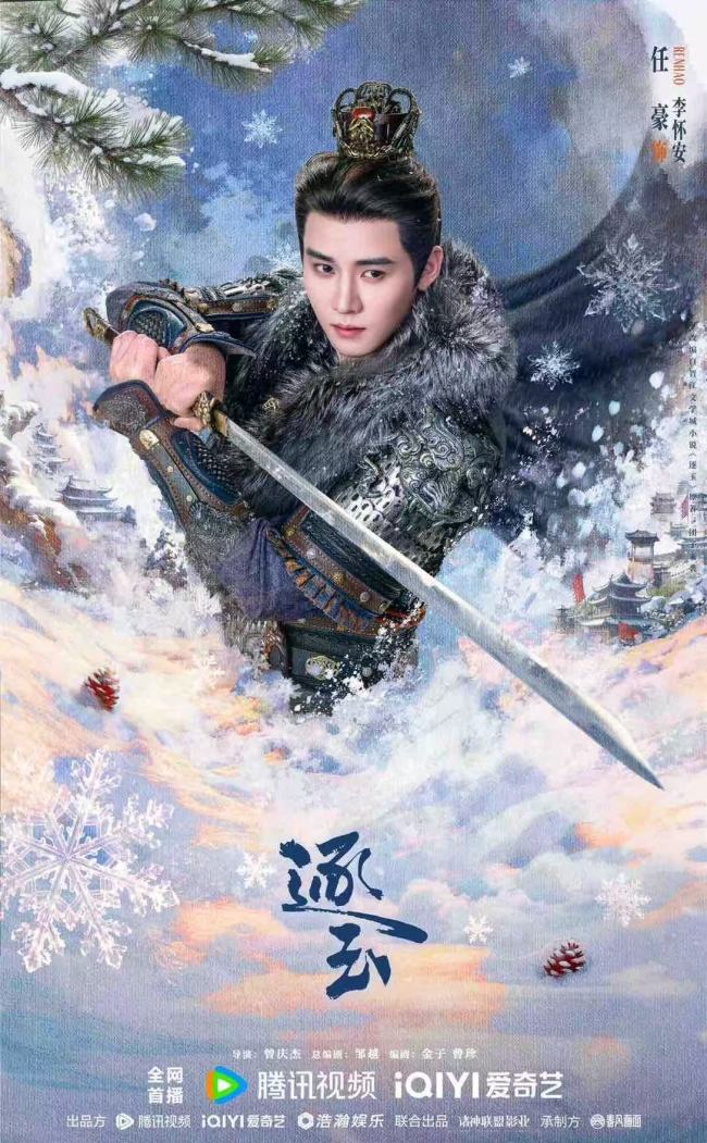 《逐玉》高甜开播 张凌赫田曦薇演绎“先婚后爱”宿命爱恋