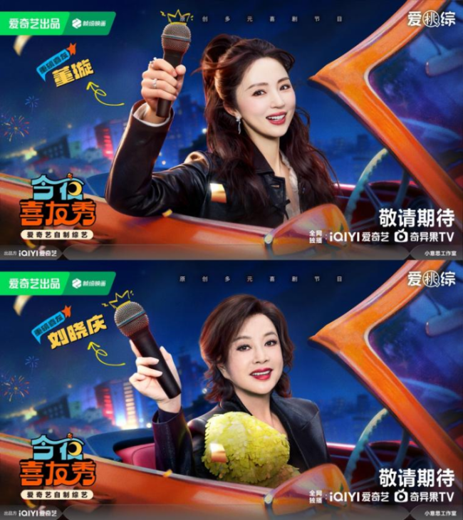 好日子还在后头！《今夜喜友秀》提前派送妇女节祝福