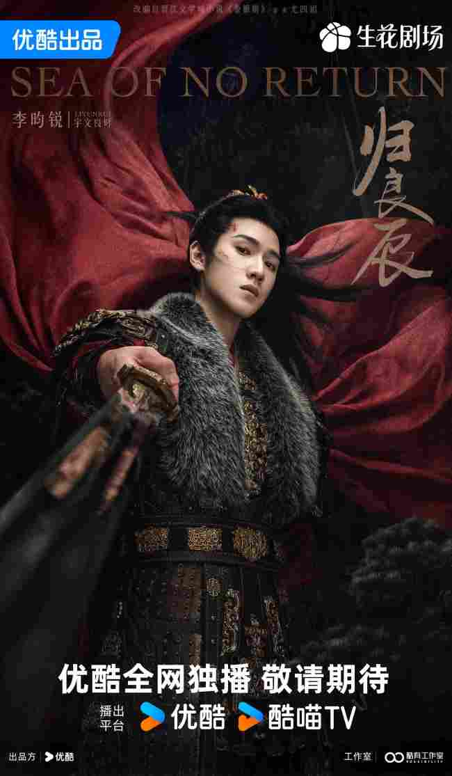 《归良辰》官宣开机 李昀锐刘些宁解锁“双面猎手”上演高阶拉扯