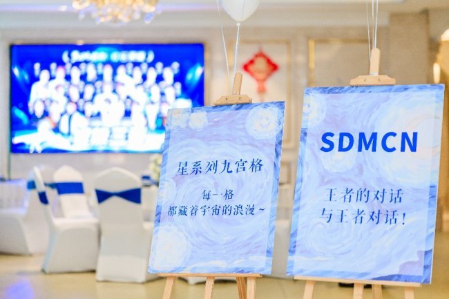 SDMCN 2026启新·红毯荣耀庆功宴在三亚圆满举行