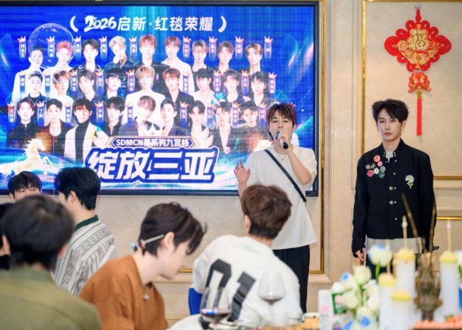 SDMCN 2026启新·红毯荣耀庆功宴在三亚圆满举行