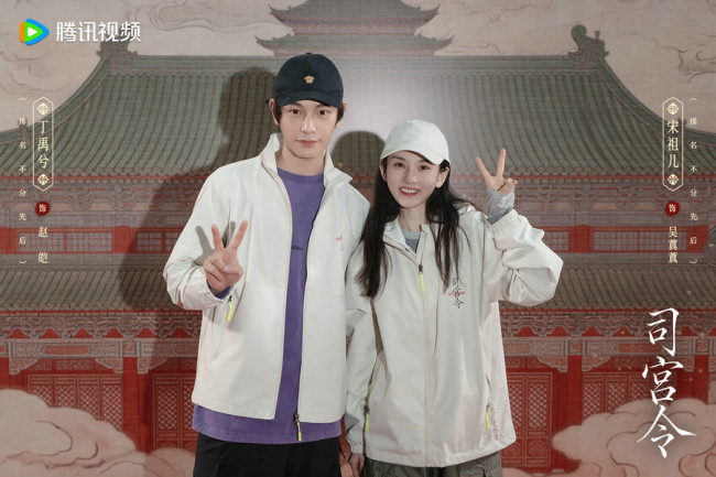 丁禹兮宋祖儿主演《司宫令》开机 双强博弈掀风云
