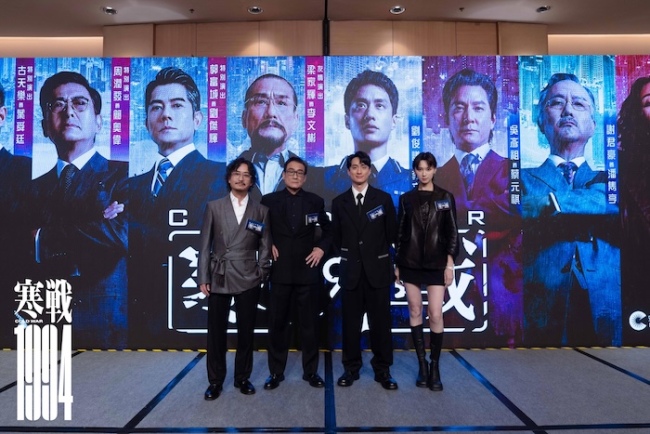 阔别十年，“寒战”再启！电影《寒战1994》于香港举办发布会